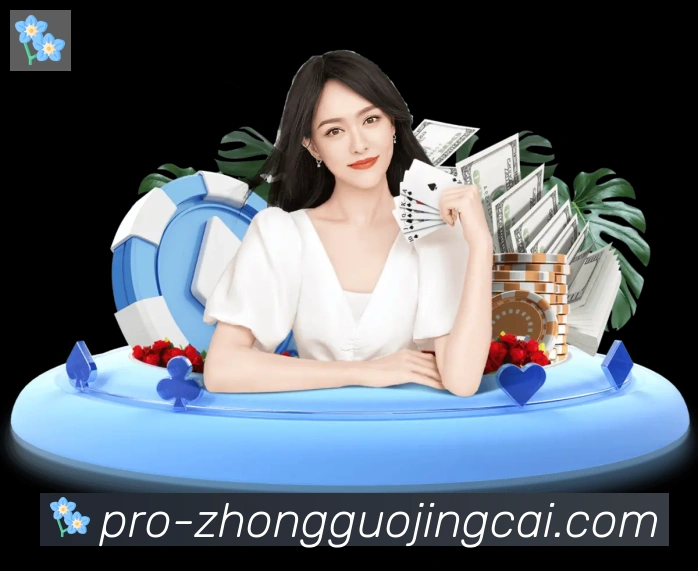 中国竞彩网荣誉
