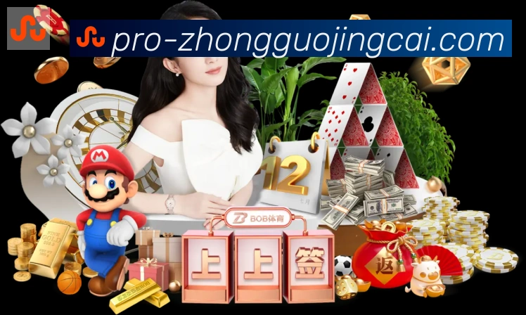 中国竞彩网荣誉