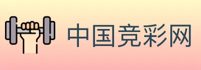 中国竞彩网 logo